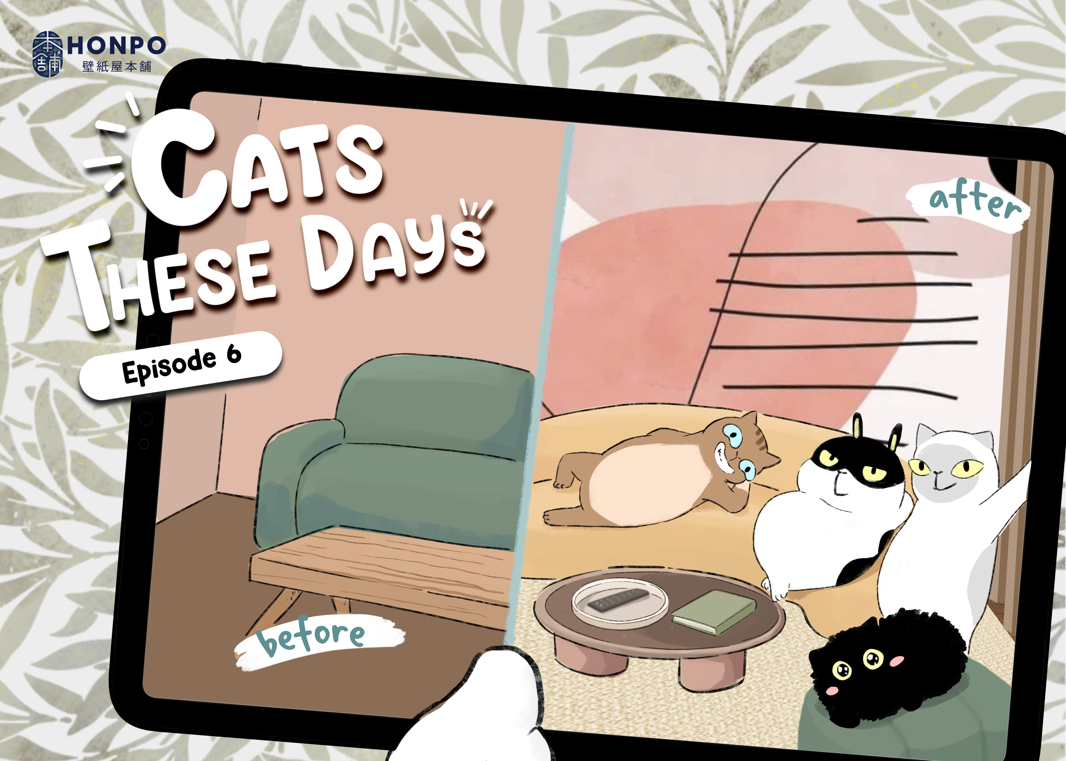 Cats these days gadget